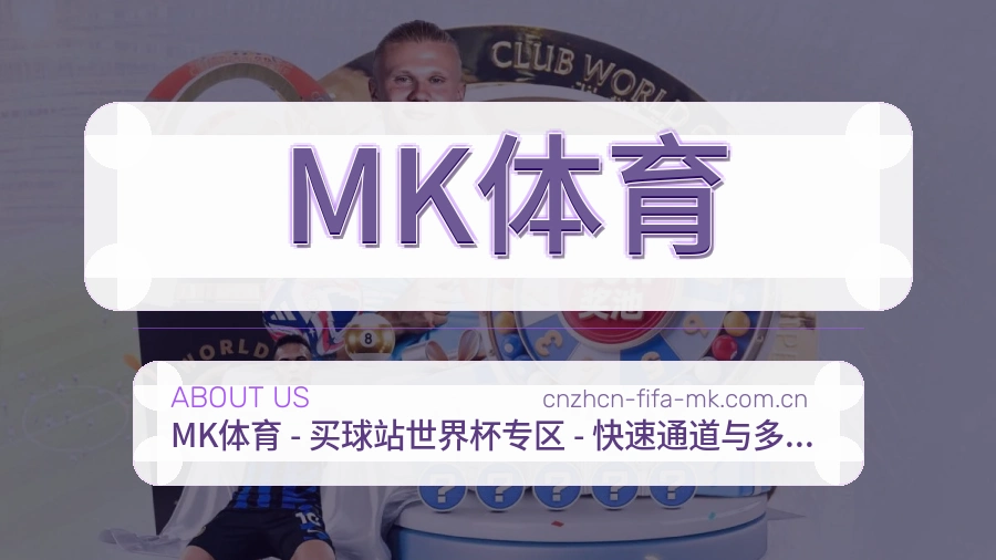 MK体育服务理念介绍